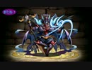 【パズドラ】降臨をノーコンしていくよPart5【サタン降臨！超地獄級】