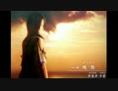 気合と根性と熱意だけで完走を目指す！【零～濡鴉ノ巫女～】part2