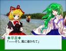 チルノとメディスン６【東方日常小劇】