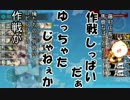 【艦これ】E-5ラストダンスをどうでしょう班に笑い飛ばしてもらった