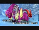 【EXPERT実況】にわかボウケンシャーが行く 新・世界樹の迷宮２【第31話】