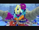 【EXPERT実況】にわかボウケンシャーが行く 新・世界樹の迷宮２【第32話】