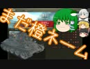 WoT 橙ネームの戦車戦風景 41回目 T-34 ゆっくり実況