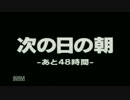 【超絶マイペース実況】3DS無いから64で！【ムジュラの仮面】3日目