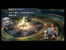 碧の軌跡 ルキヴァス特命捜査官  vs剣帝に迫る者　その73