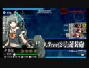【艦これ】2015冬イベ 全海域ゲージ破壊まとめ動画【難易度:甲】
