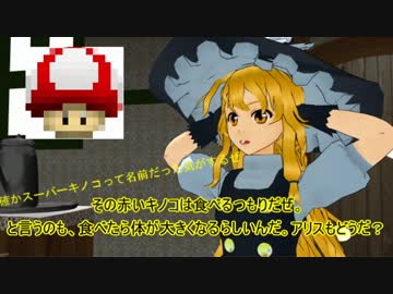 【MMD紙芝居】 アリスのお悩み相談所　魔理沙編