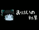 ほぼ日ゆっくり怪談★第154話～第155話★「詰め合わせ」