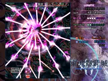 東方輝針城 Lunatic初クリア 霊夢A （1~3面）