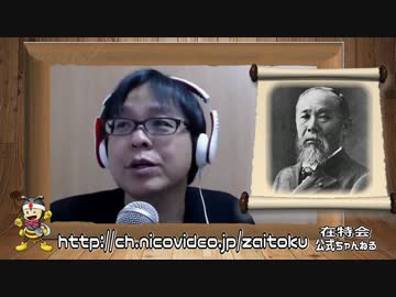 【桜井誠】嘘八百！お笑い国家韓国＆日韓通貨スワップ終了【ウリナラ】