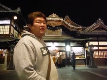 道後温泉本館・開湯の様子