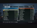 ［BF4］分隊長ボン太君のバトルレポートpart2　2/2