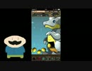 【パズドラ】ボニョが遊ぶ！　０７【３周年記念前夜祭】