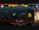 戦国大戦　伊達家で頑張っていきたい動画30(正2ｄ)