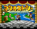懐かしいあの頃のゲームをもう一度　マリオストーリー実況プレイ　1話目