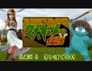 ワホキューレの伝説　STAGE 5　さいはての村