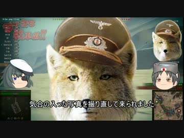 【WoT】　きそまる戦車道　act8　一式中戦車チヘ　NG集