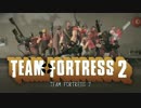 正直なゲームトレイラー：Team Fortress 2