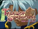 【ゲーム実況】はじめてのテイルズオブシンフォニア～Ex.4～【TOS】