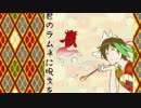 あやかしが　恋花火　歌ってみた