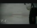 【進撃のMMD】 アイ