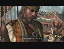 ☠この海で一番自由になれ！【アサシンクリード4実況】Part28