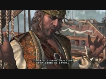 ☠この海で一番自由になれ！【アサシンクリード4実況】Part28