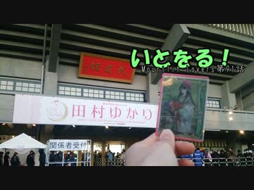 【会話付き戦国大戦】いとをる！Mourilit Lovers第91話【正三D】