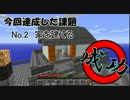 【Minecraft】苗木が出なかったスカイブロック part5【ゆっくり実況】