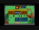 ▽『黄金の太陽　開かれし封印』　を実況プレイ　part15
