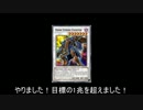 【遊戯王ADS】18兆のバーンダメージ【DDB】