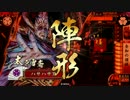 【戦国大戦】全知の領域vs真紅の荒獅子【正二位B】