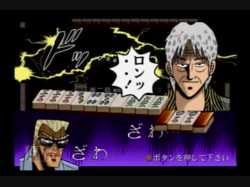 【実況】天　天和通りの快男児　御無礼　天和あがっています　その9