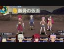 【初テイルズ】テイルズオブイノセンスR実況プレイ　part120