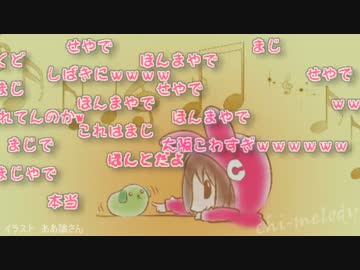 ちーめろさん　大阪文化に衝撃を受ける