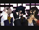 【MMD刀剣乱舞】え？あぁ、そう。【長谷部・燭台切・倶利伽羅】