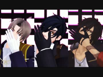 【MMD刀剣乱舞】え？あぁ、そう。【長谷部・燭台切・倶利伽羅】
