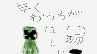 【親子実況】 母と息子のゆるーいサバイバー生活　part1　後編 【Minecraft】