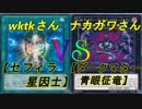 【セフィラ星因士】竜のしっぽ(2/18)遊戯王大会決勝戦【青眼征竜】