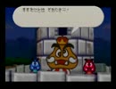 底辺達のマリオストーリー実況　Part3