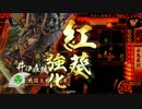 直政の突撃検証動画その２