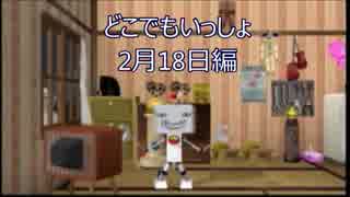 【実況】うるさい女が猫に言葉を教える【どこでもいっしょ2月18日編】
