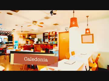 Caledonia【オリジナルBGM】