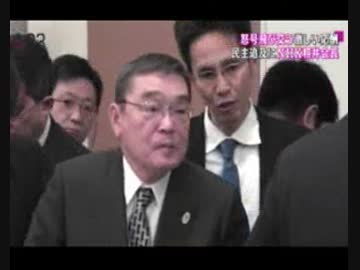 NHK籾井会長vs民主党議員が去年の発言を蒸し返して恫喝報道まとめw