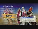 PS4　戦国無双4-Ⅱ　part30　盟友の章(1)　山崎の戦い