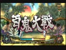 ぬら孫動画勢量産化計画　その４　リクオvsつらら