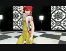 【ペダルMMD】４番と１７４番で一心不乱