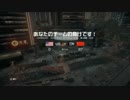 【BF4】迫真ドミネ部　ESLの裏ワザ.dat
