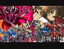 【字幕デュエル】遊戯王の日のコンセプトデュエルしてみた11