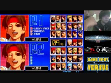 KOF０２無印 西日暮里VERSUS・第１回紅白戦・その１